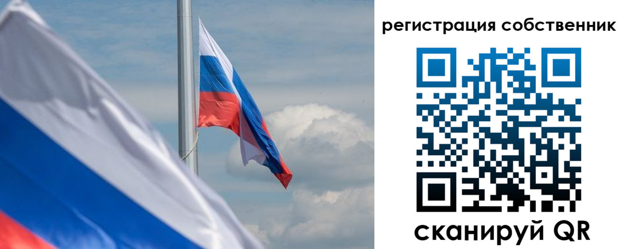 прописка от собственника в Балее