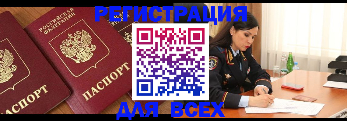 прописка гарантия в Балее